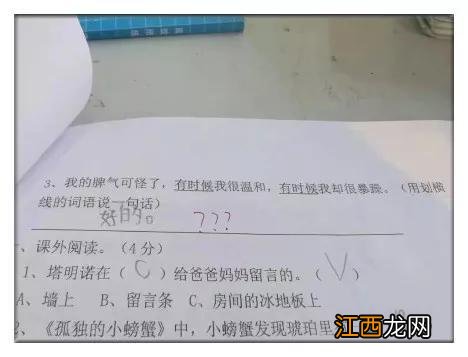 一年级小学生的决心简短 一年级小学生的