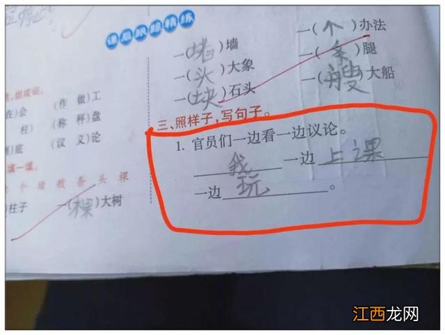 一年级小学生的决心简短 一年级小学生的