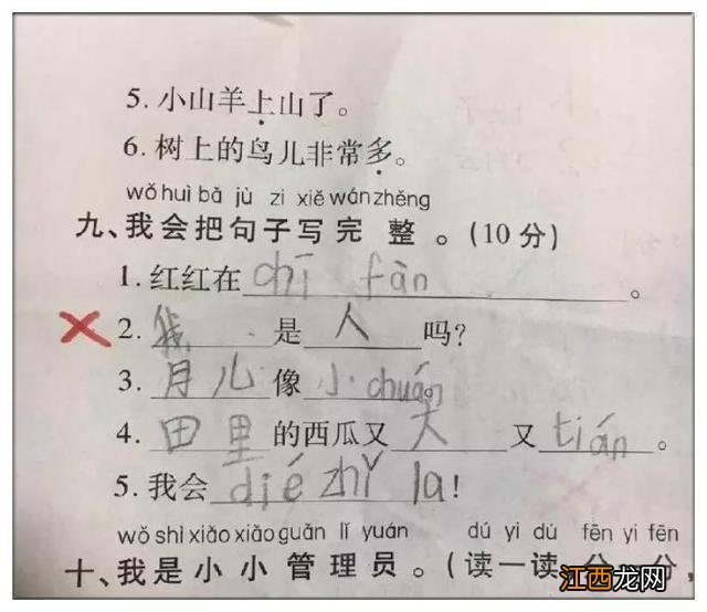 一年级小学生的决心简短 一年级小学生的