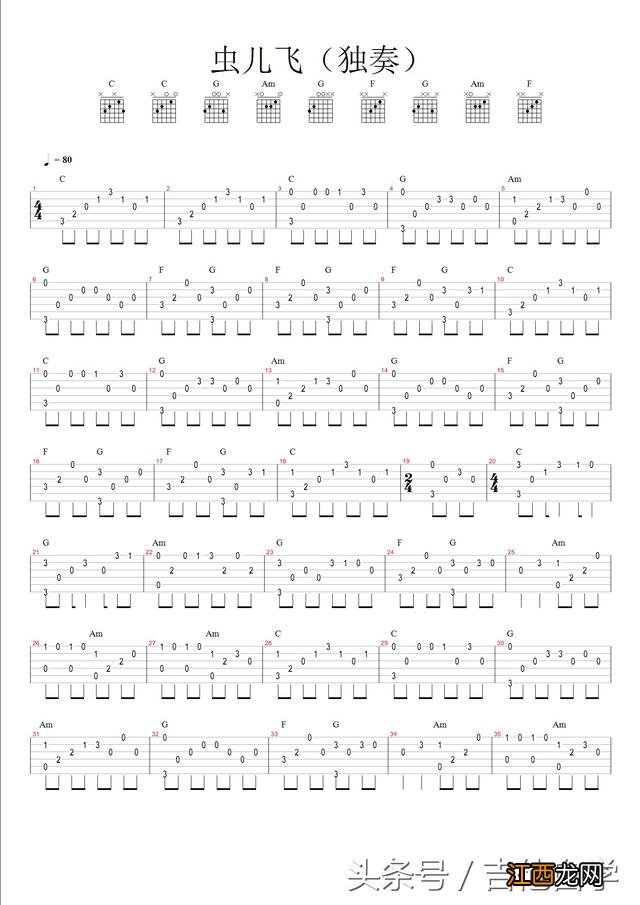 初学吉他谱合集 吉他谱初学者入门教程