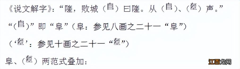 常用字范式之一五零 70个常用字详解