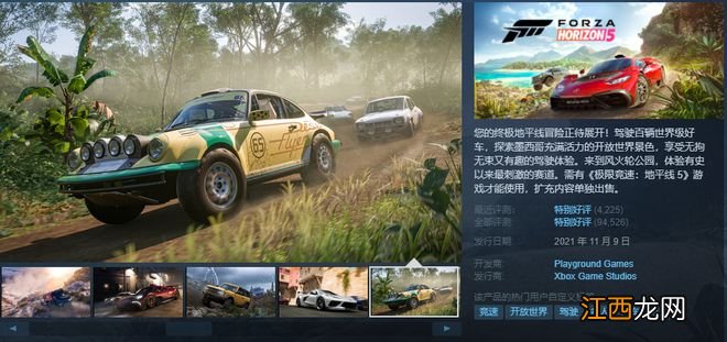 Steam特惠 | 心情糟糕的话,为什么不来美丽的墨西哥开开车捏