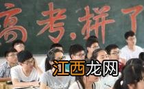 学生高考前患感冒当心促发心肌炎