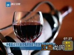 最爱喝酒国家排名中国排第二 中国酒文化历史