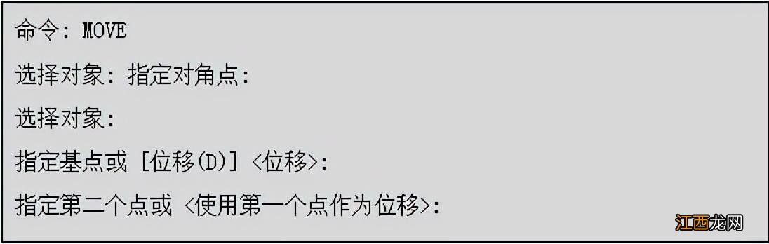 AUTOCAD移动命令 在autocad中如何使用