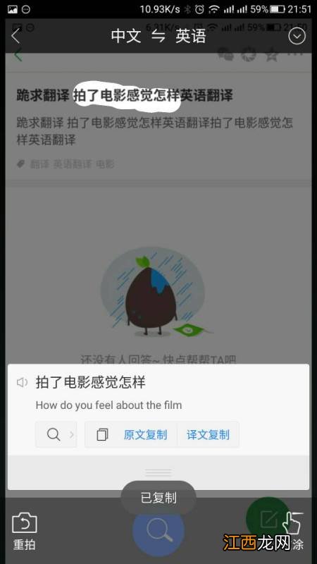 英语feeling什么意思 feeling是什么意思中文翻译