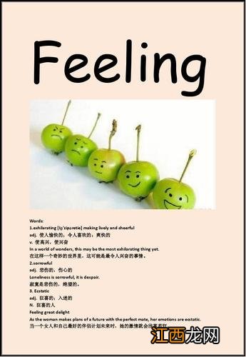 英语feeling什么意思 feeling是什么意思中文翻译