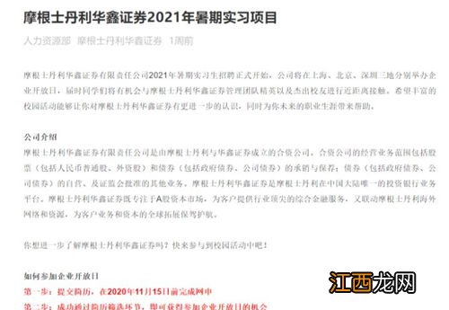 应届毕业生成功签约大学老师岗位的就业经历 令人心动的offer是如何选的实习生