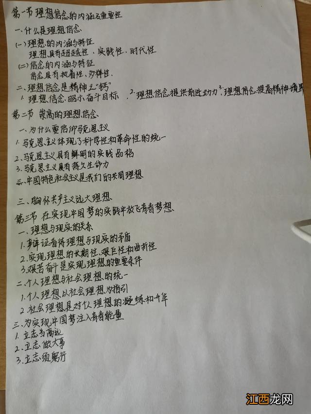 应届毕业生成功签约大学老师岗位的就业经历 令人心动的offer是如何选的实习生