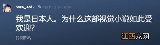 《东北之夏》给日本玩家整不会了：游戏咋这么火？