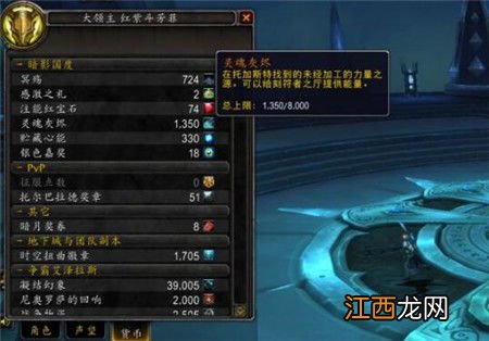 魔兽世界9.0橙装属性可以换吗