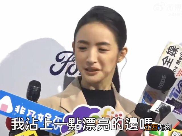 林依晨恭喜胡歌得女，当面被问黄曦宁像她和杨幂，高情商回应获赞