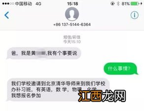 手机短信被封怎么办