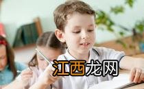 孩子厌学的起因是？