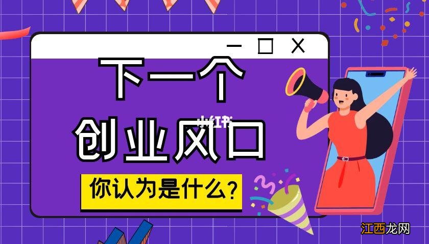 内容创业的终章是搭建生态 内容创业第二波风口