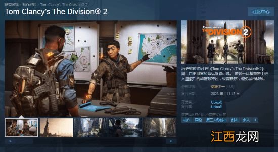 《全境封锁2》今日在Steam重新发售 褒贬不一锁国区