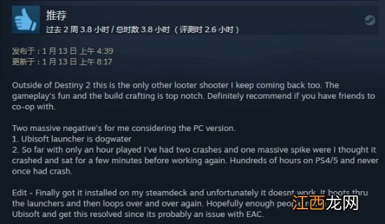 《全境封锁2》今日在Steam重新发售 褒贬不一锁国区