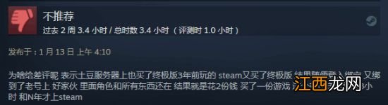 《全境封锁2》今日在Steam重新发售 褒贬不一锁国区