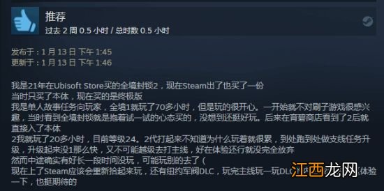 《全境封锁2》今日在Steam重新发售 褒贬不一锁国区