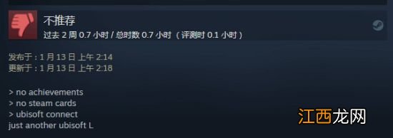 《全境封锁2》今日在Steam重新发售 褒贬不一锁国区