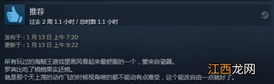 《海贼王时光旅诗》Steam特别好评：最棒的海贼RPG