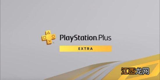 PS+二/三档新增游戏名单错误：多写了一款游戏