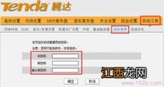 腾达路由器wifi密码怎么修改 腾达路由器怎么设置无线密码