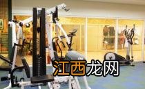 冬季室内运动需要注意什么?