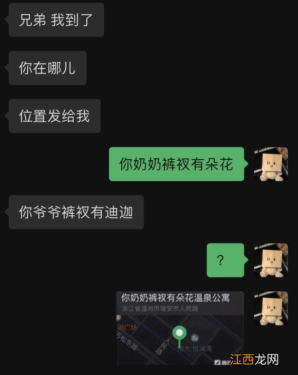 网络热门搞笑沙雕图 网络上那些爆笑的沙雕图