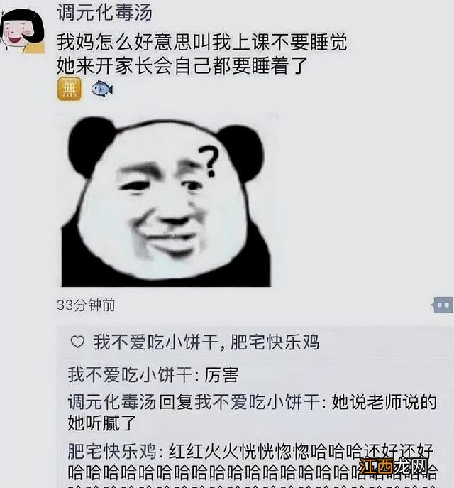 网络热门搞笑沙雕图 网络上那些爆笑的沙雕图