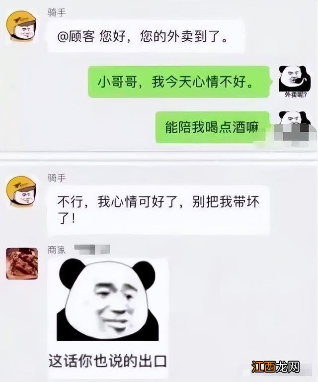 网络热门搞笑沙雕图 网络上那些爆笑的沙雕图