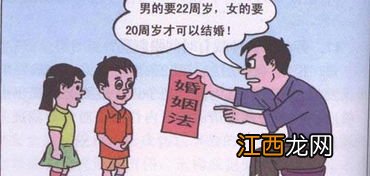 不够年龄能结婚吗