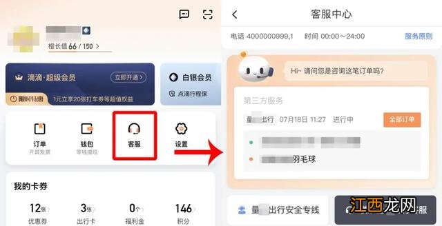 总结一份打车出行指南 滴滴下架了都在用什么打车软件