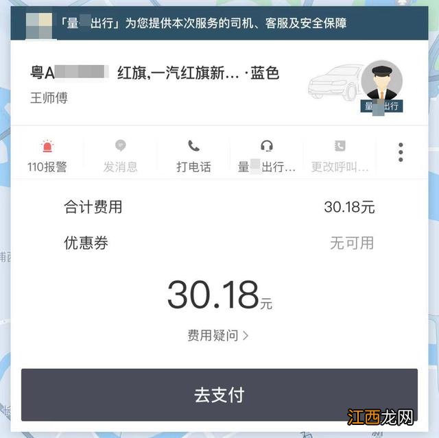 总结一份打车出行指南 滴滴下架了都在用什么打车软件