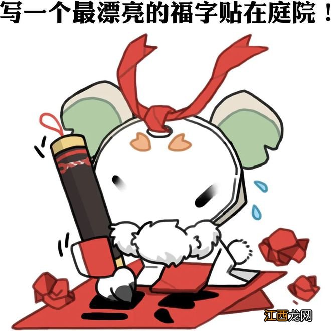 福至平安来,集齐符咒皮肤领取新春好礼!