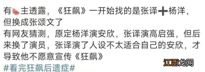 曝杨洋辞演《狂飙》错失爆红!与好友聚餐状态差,被嘲他演不会红