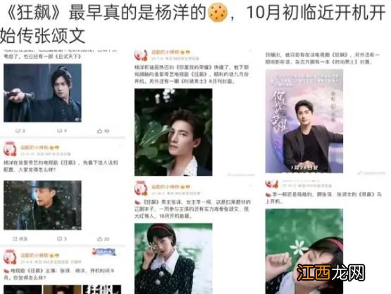 曝杨洋辞演《狂飙》错失爆红!与好友聚餐状态差,被嘲他演不会红