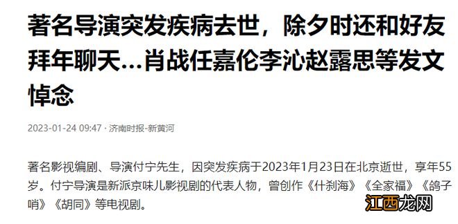 悲痛!春节刚过就有5位名人离世,每一位都是业内支柱,令人不舍