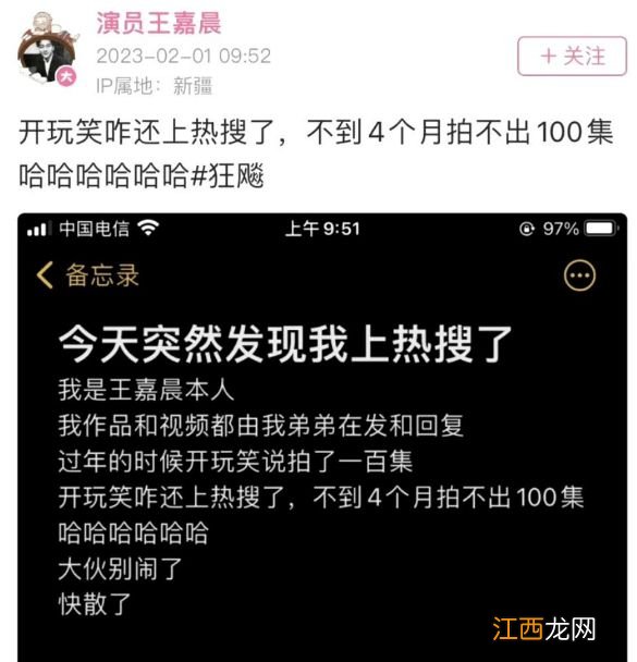 蹭热度？王嘉晨回应《狂飙》拍100集是开玩笑