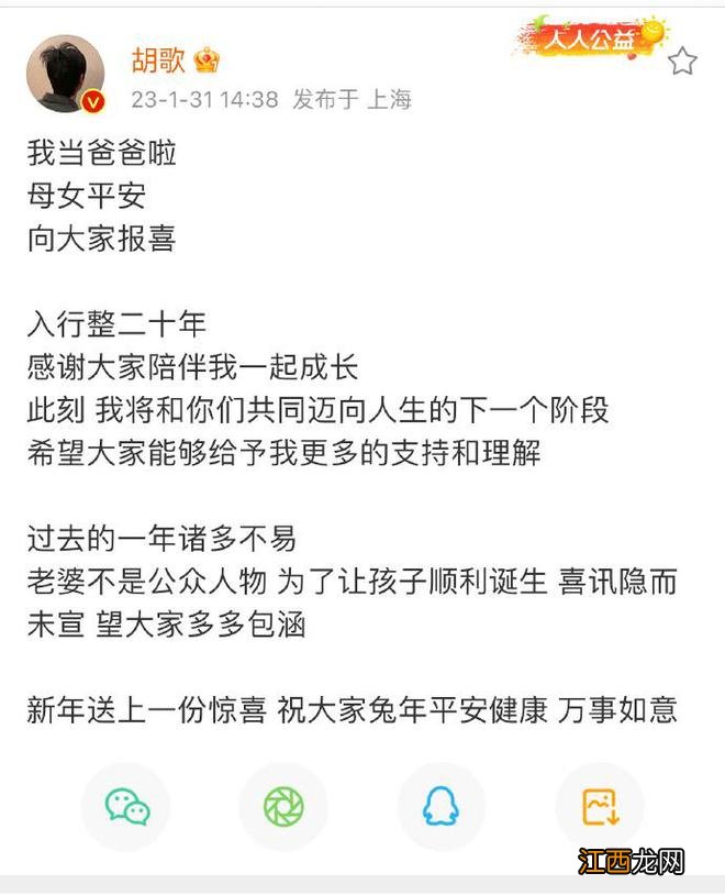 一文回顾胡歌感情史！曾与薛佳凝江疏影交往