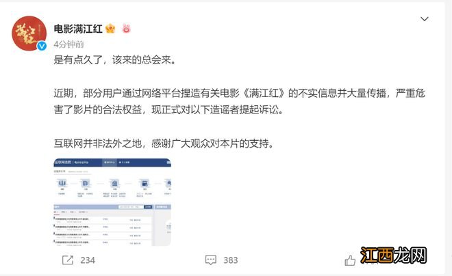 被《满江红》起诉，大V最新发声：制作成本不超1000万，就一个院子几个人跑来跑去