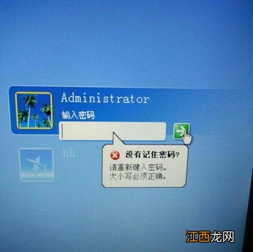 电脑忘记开机密码的方法 电脑忘记开机密码