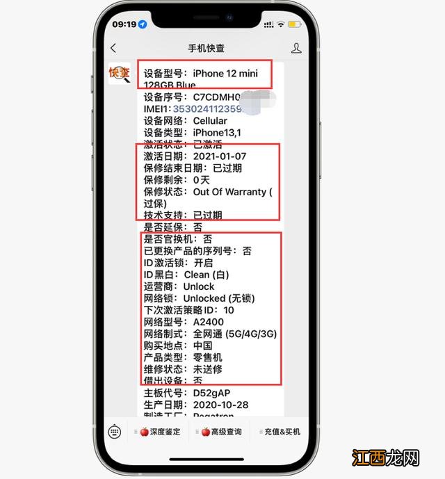 粉丝买到iPhone12mini后封机 iphone12mini买来保修到期