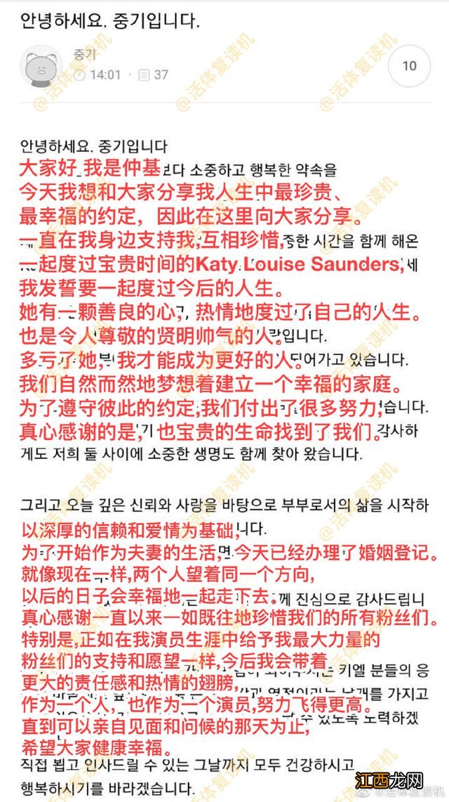 宋仲基妻子全身孕照曝光,身材纤细,把岳父岳母接韩国住亿元豪宅