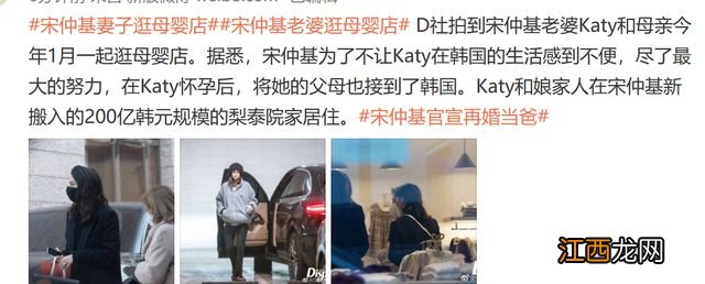 宋仲基妻子全身孕照曝光,身材纤细,把岳父岳母接韩国住亿元豪宅