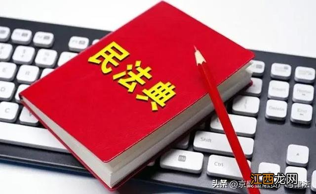 民法典有关诉讼时效的规定及5个要点 民法典是怎样界定过诉讼时效的