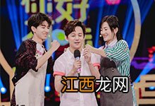 快乐大本营2019王俊凯哪一期 快乐大本营2019王俊凯有几期