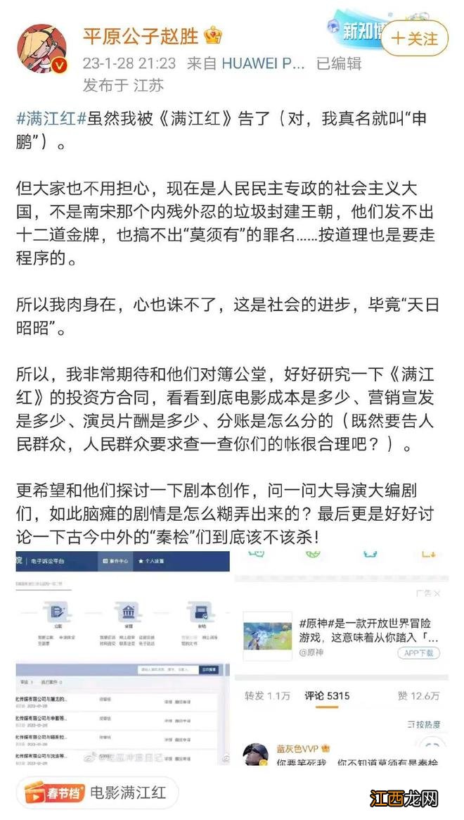 大V称＂满江红＂制作成本不超1千万 尚未收到起诉材料