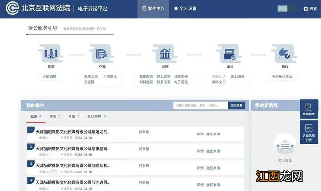 大V称＂满江红＂制作成本不超1千万 尚未收到起诉材料