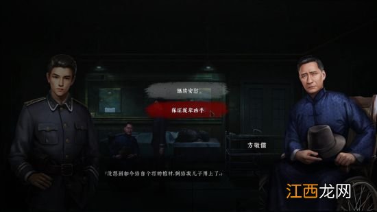 1月13日《奉天白事铺》正式发售Steam 走进中式恐怖